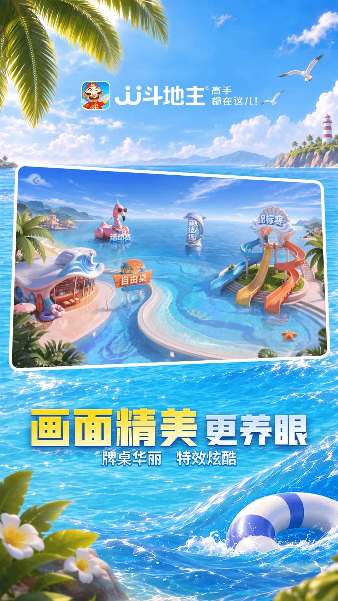 jj斗地主记牌器截图2
