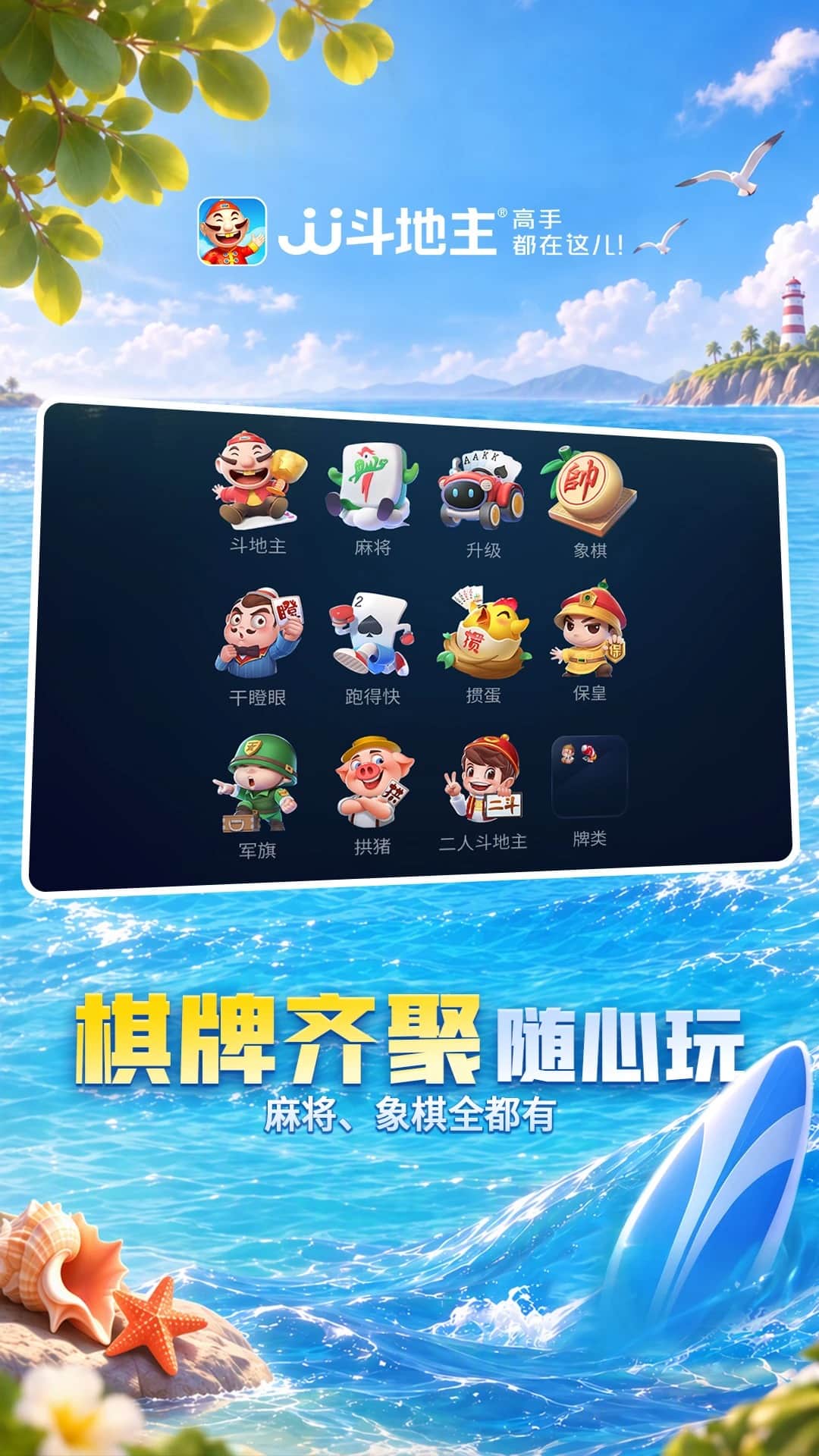 jj斗地主记牌器截图0