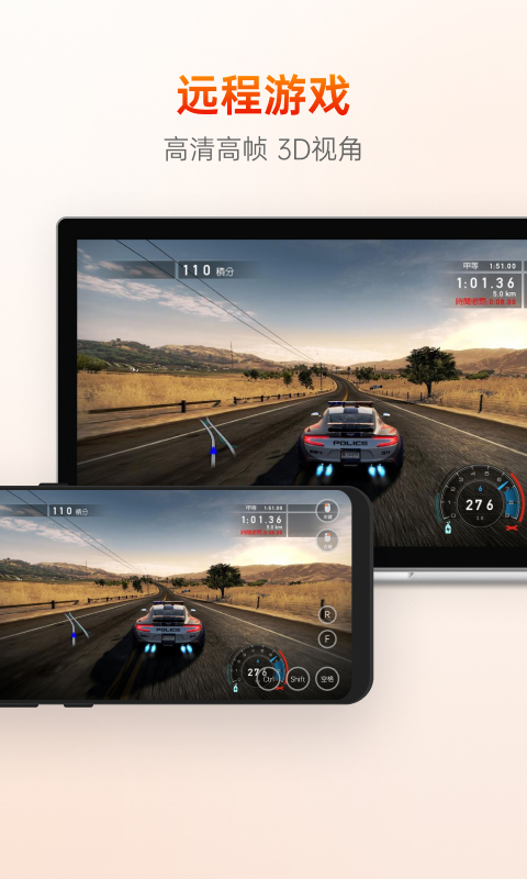 向日葵远程控制中文版截图2