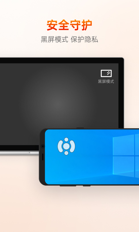 向日葵远程控制中文版截图4