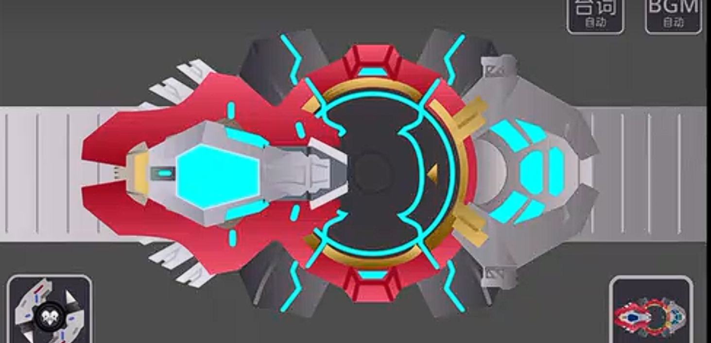 超限斗神变身器模拟器