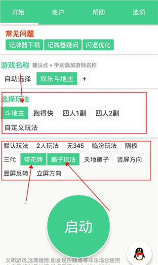 王者记牌器