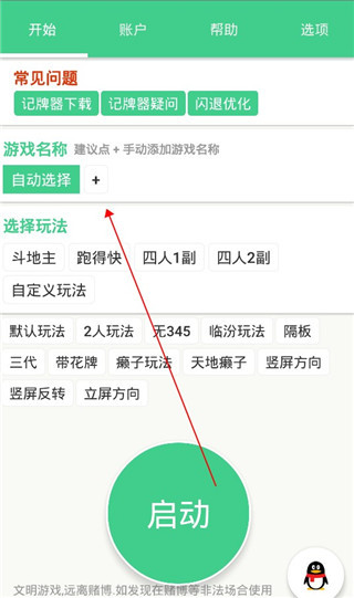 王者记牌器