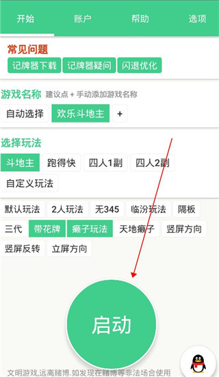 王者记牌器