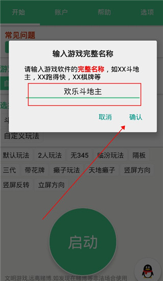 王者记牌器