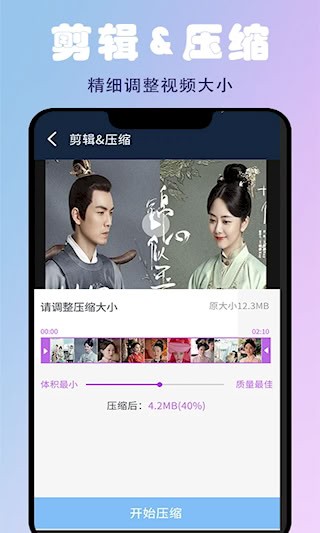 蜜蜂剪辑中文版截图2