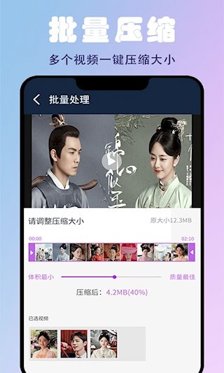 蜜蜂剪辑中文版截图1