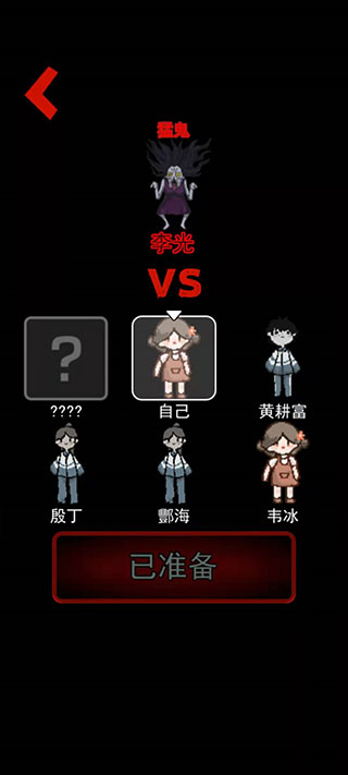 猛鬼宿舍双人联机版截图4