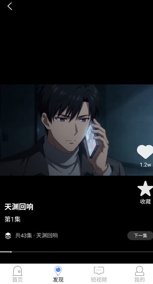 青果短剧截图3