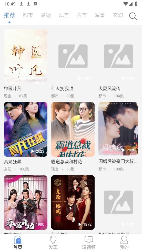 青果短剧截图5