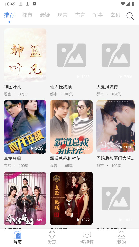 青果短剧全集免费播放