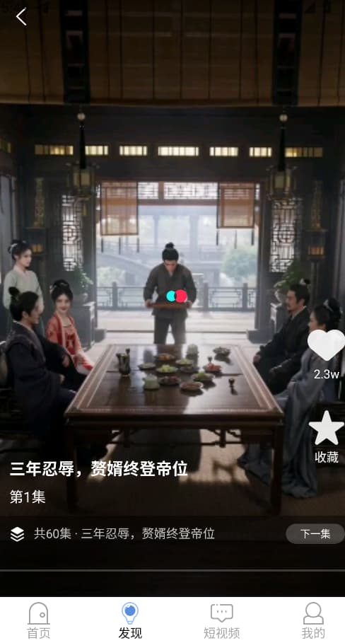 青果短剧
