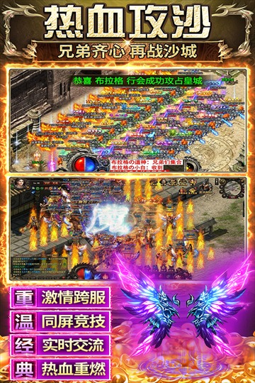 传奇之业手游截图1