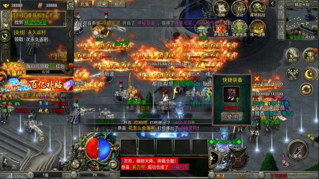 传奇之业最新版2026