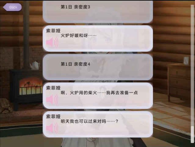 我与索菲亚的秘密