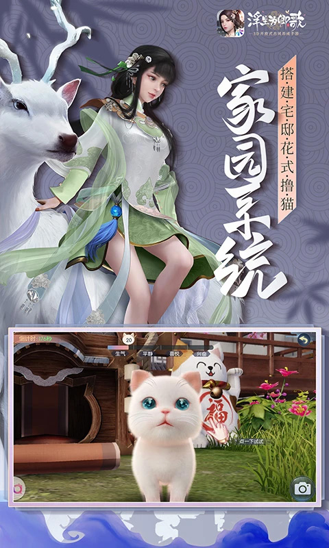 浮生为卿歌免费版截图4