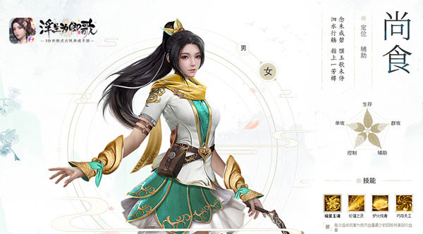 浮生为卿歌免费版