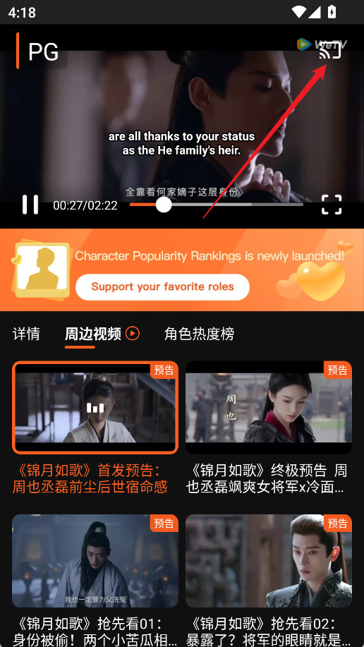 腾讯视频国际版