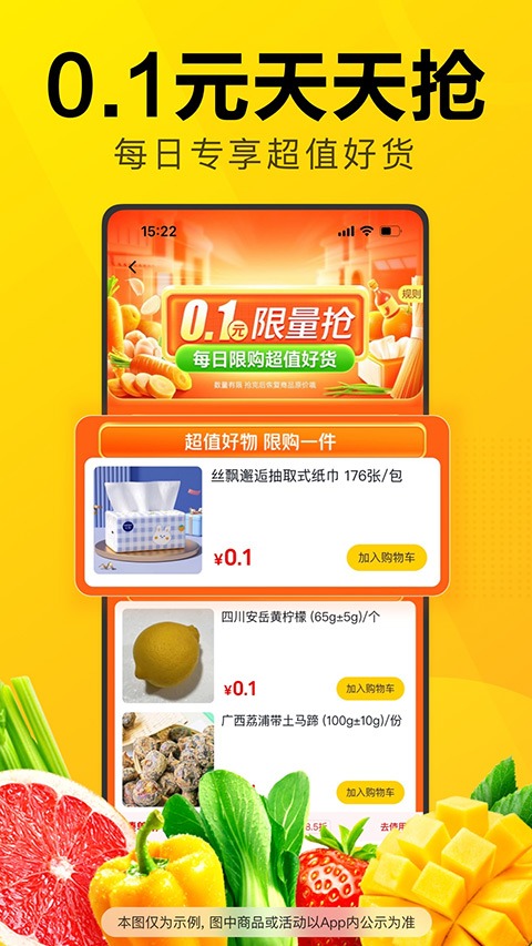 美团优选客户端截图2
