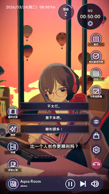 放松时光与你共享lofi故事手机移植版截图3