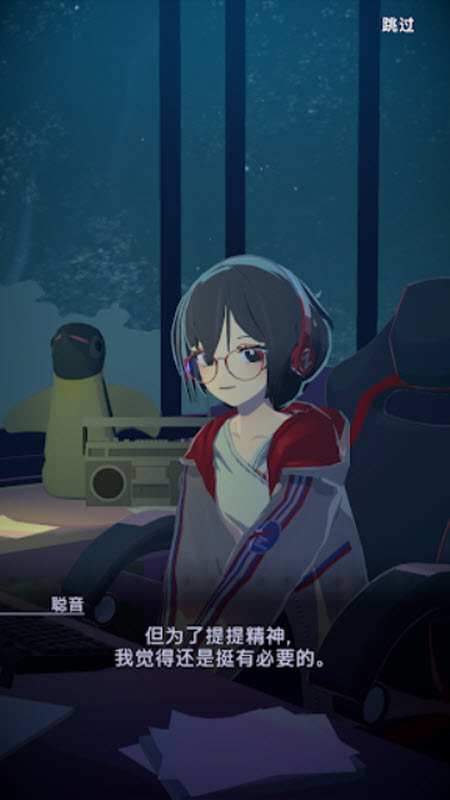 放松时光与你共享lofi故事手机移植版截图2