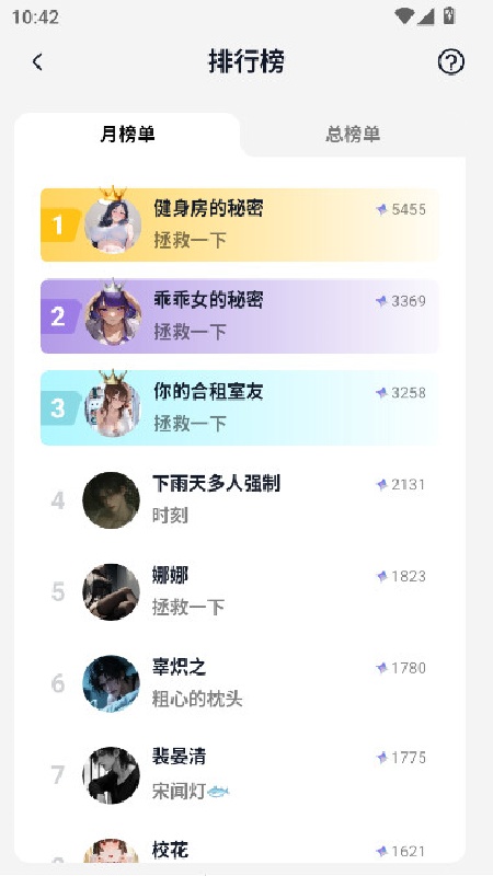 奶糖ai海外版截图4