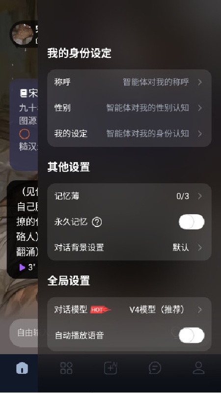 奶糖ai海外版截图2