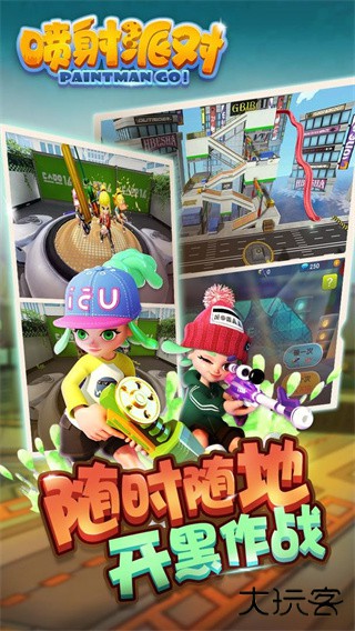 喷射派对手机版截图0