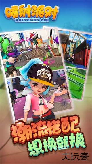 喷射派对手机版截图6