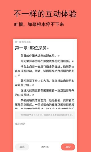 腐萌小说手机版截图0
