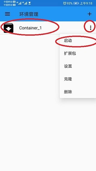 exagear模拟器et版截图2