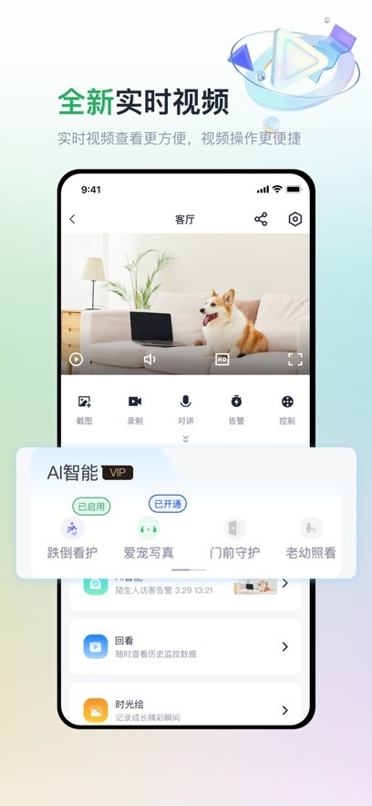 魔镜慧眼免费版截图4