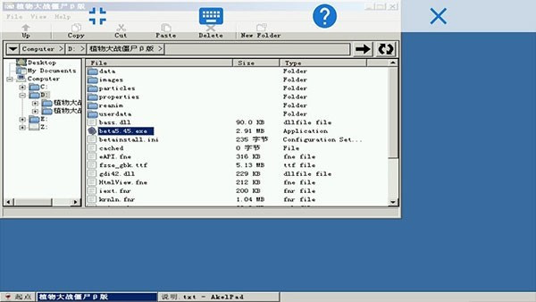 exagear模拟器et版