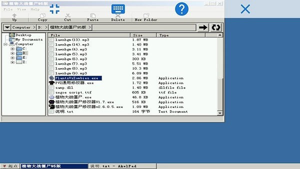 exagear模拟器et版