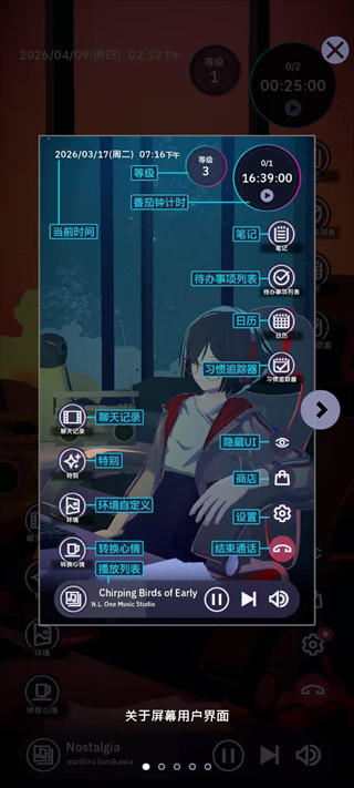 放松时光与你共享lofi故事手机移植版