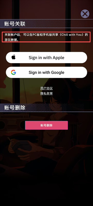 放松时光与你共享lofi故事手机移植版