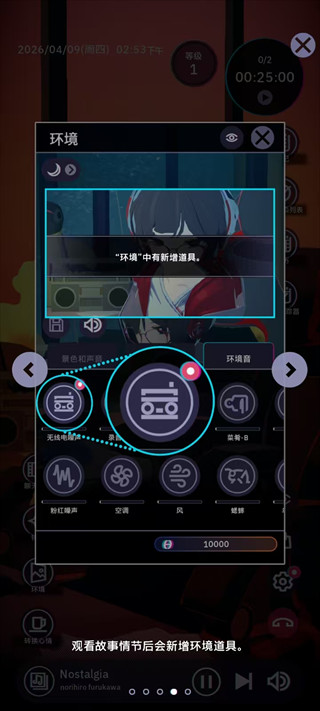 放松时光与你共享lofi故事手机移植版