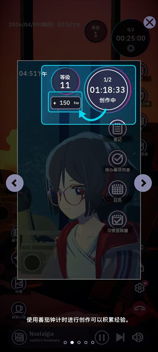 放松时光与你共享lofi故事手机移植版