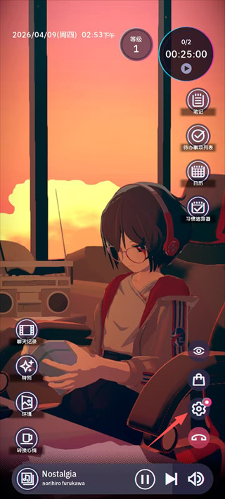 放松时光与你共享lofi故事手机移植版