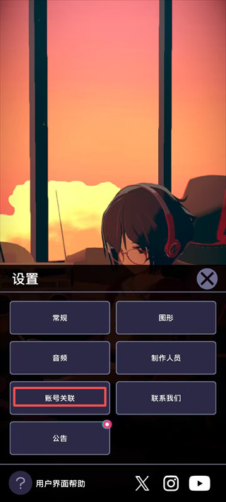 放松时光与你共享lofi故事手机移植版