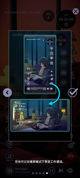 放松时光与你共享lofi故事手机移植版