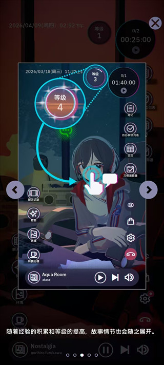 放松时光与你共享lofi故事手机移植版