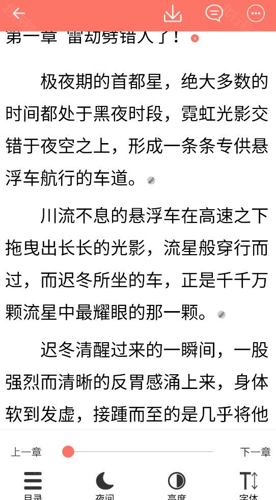 腐萌小说手机版