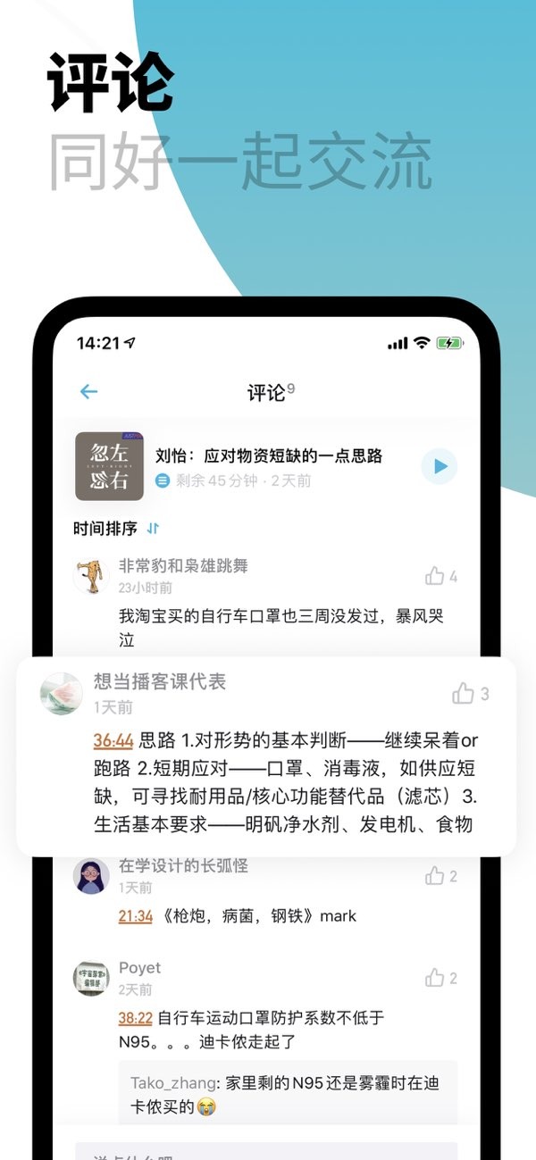 小宇宙免费版截图4