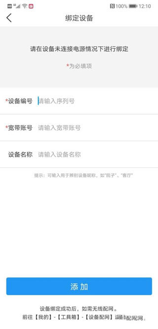 魔镜慧眼免费版