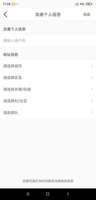 魔镜慧眼免费版