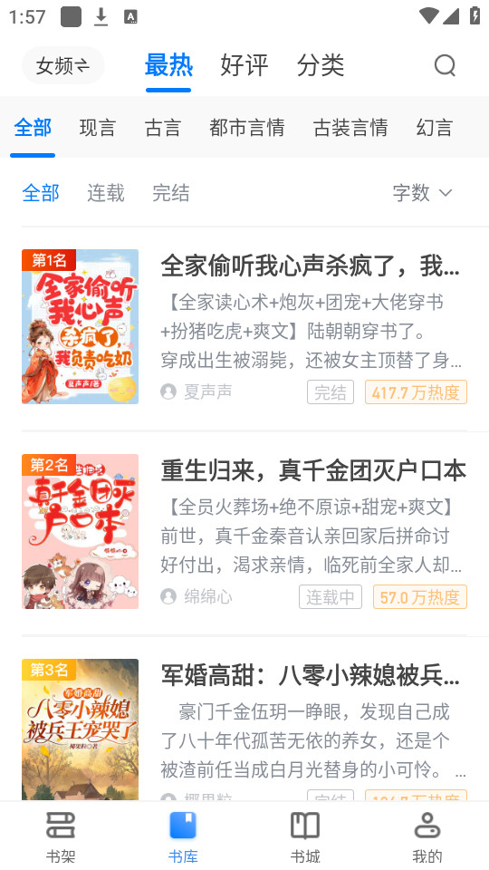 当书网百合小说截图1