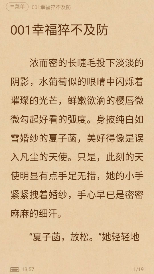 当书网百合小说截图4