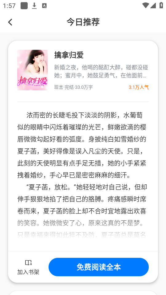 当书网百合小说截图3