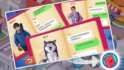 楼下的早餐mod版截图0